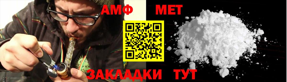 АМФ Розовый Скопин