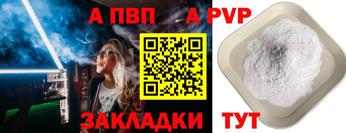 Альфа ПВП СК КРИС Скопин