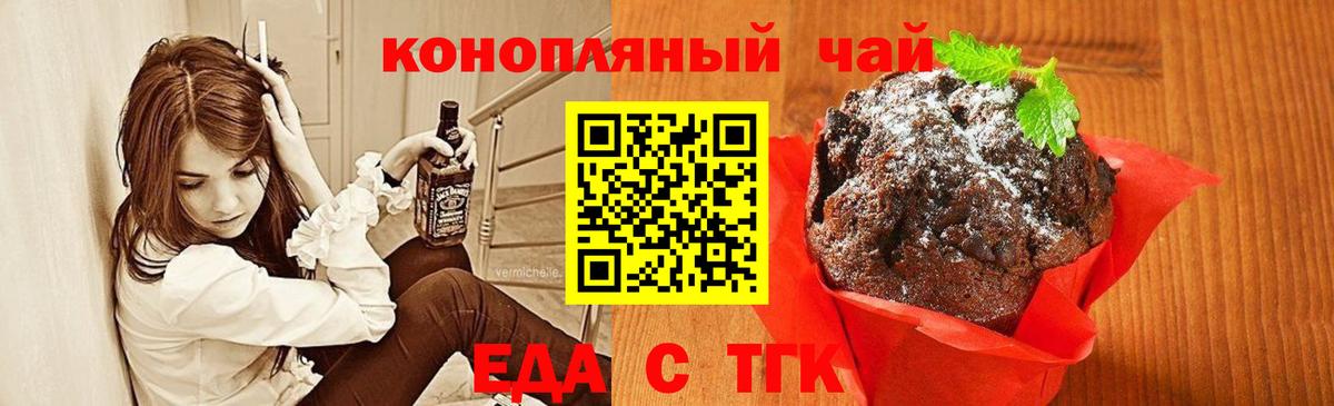 Cannafood конопля  Вход с VPN  Скопин 