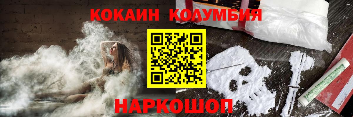 Cocaine 98% Скопин