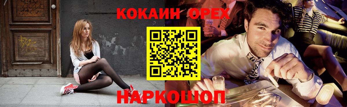 Скопин  КОКАИН  Кокаин Columbia  Вход с VPN  Cocaine Перу 