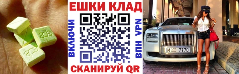 ЭКСТАЗИ 250 мг Скопин