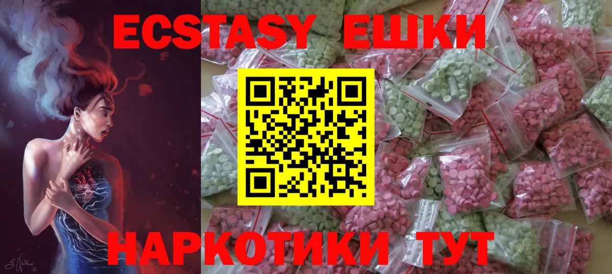 Экстази XTC Скопин