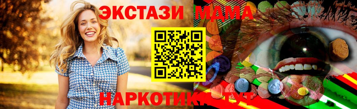 Скопин  ЭКСТАЗИ  Вход с VPN  blacksprut ссылка  Экстази MDMA 