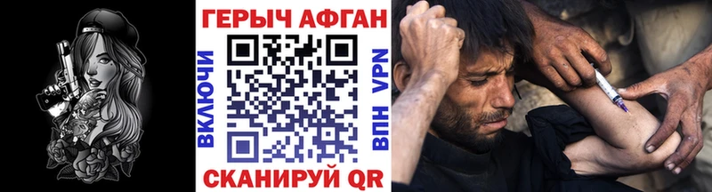 ГЕРОИН Heroin  как найти   Скопин 