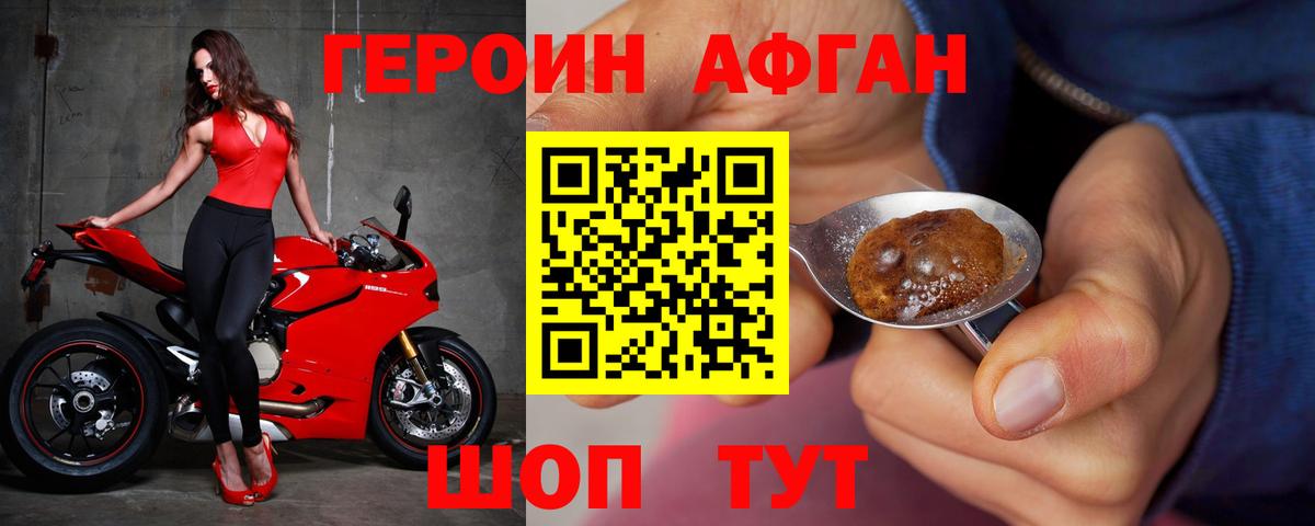 ГЕРОИН  Героин VHQ  Вход с VPN  Скопин 