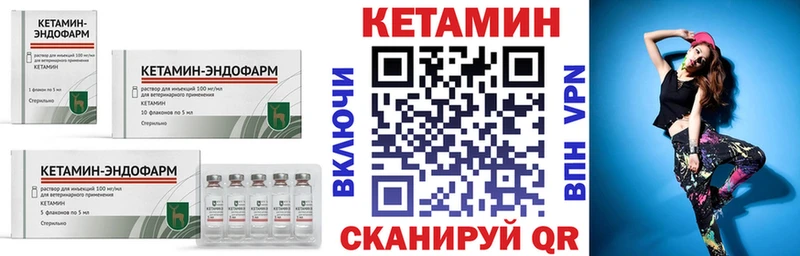 Кетамин VHQ  Скопин 