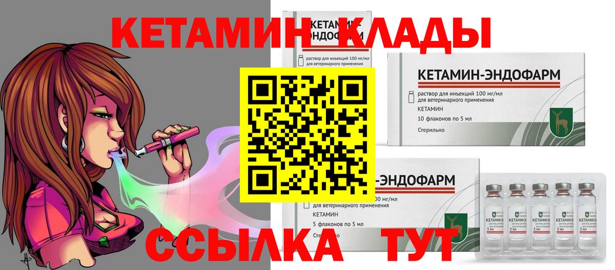 Кетамин VHQ Скопин