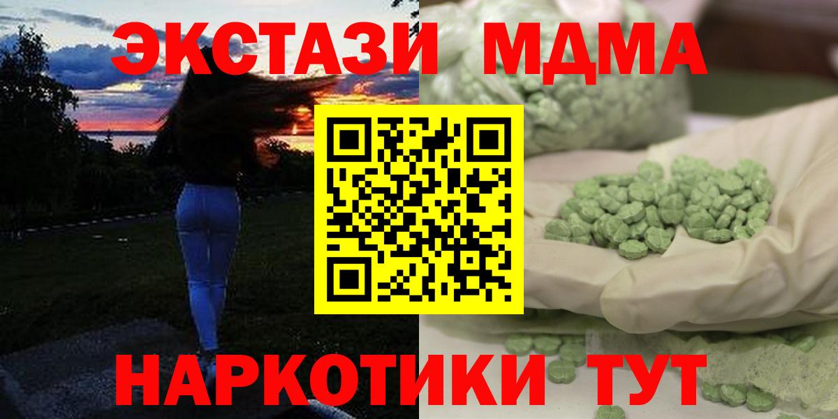 МДМА VHQ Скопин