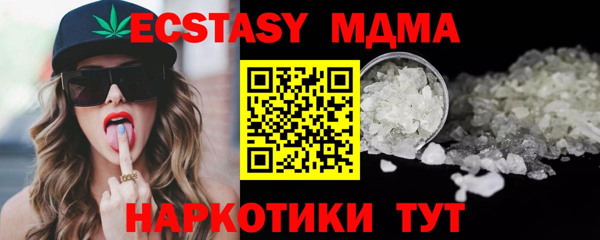 МДМА  MDMA crystal  МДМА crystal  Вход с VPN  Скопин 