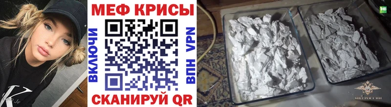 Мефедрон  Скопин