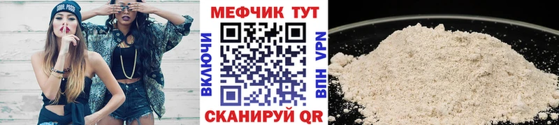 МЕФ VHQ  Скопин 