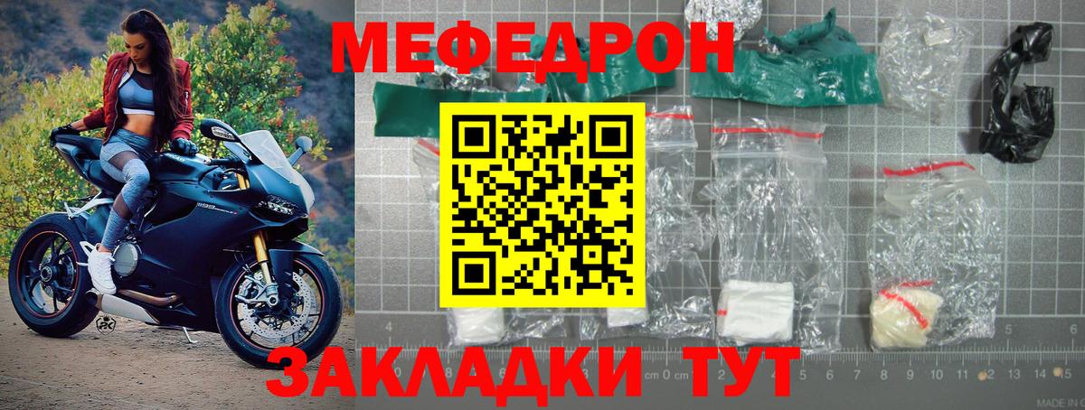 Скопин  Меф 4 MMC  Мефедрон  МЯУ-МЯУ  МЯУ-МЯУ мука  Вход с VPN 