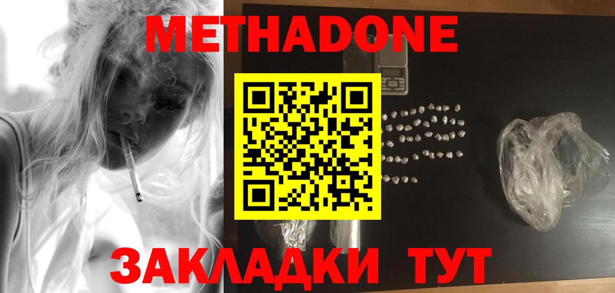 Метадон VHQ  МЕТАДОН VHQ  Вход с VPN    зеркало  Скопин 
