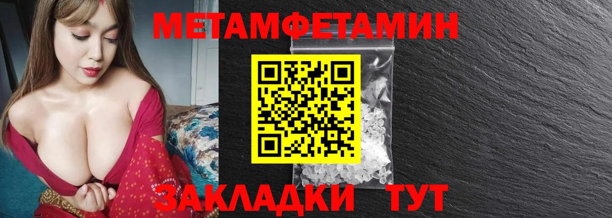 Скопин  Метамфетамин кристалл  Вход с VPN  Метамфетамин кристалл 